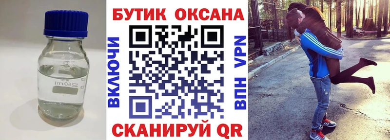 Бутират оксибутират  Пушкино 