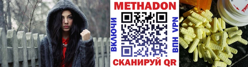 Метадон methadone  закладки  Пушкино 