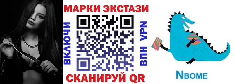 Марки NBOMe 1,8мг  наркота  Пушкино 